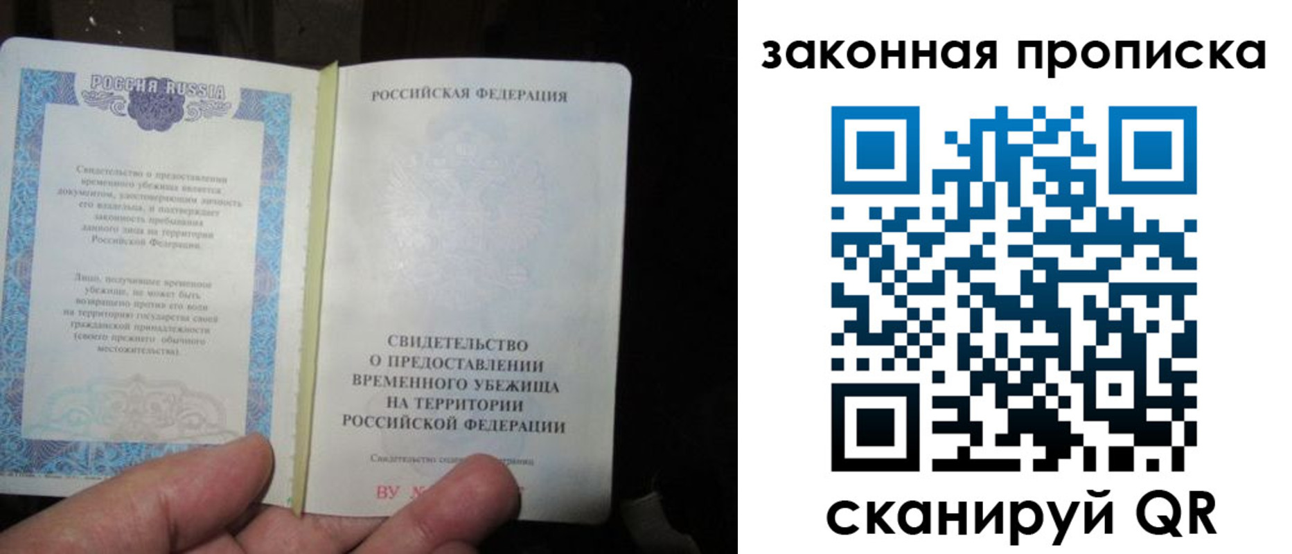 временная регистрация для всех в Белогорске